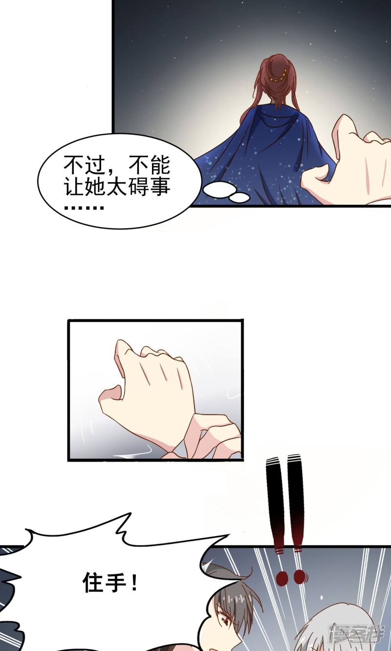暗夜新娘第35话