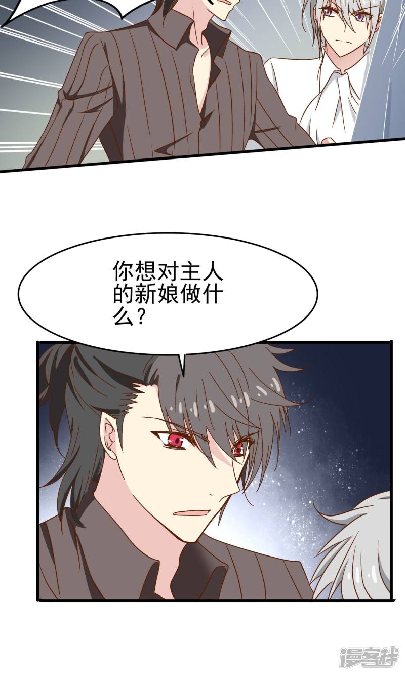 暗夜新娘第35话