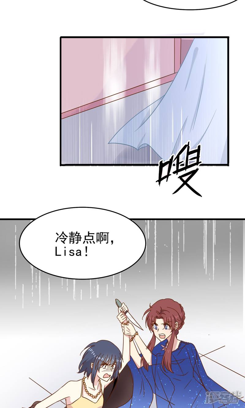 暗夜新娘第35话