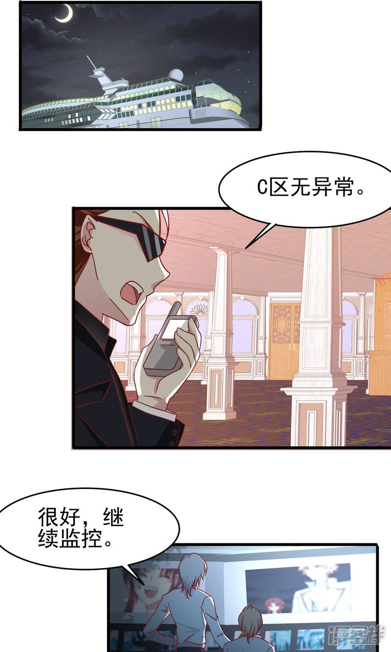 暗夜新娘第31话