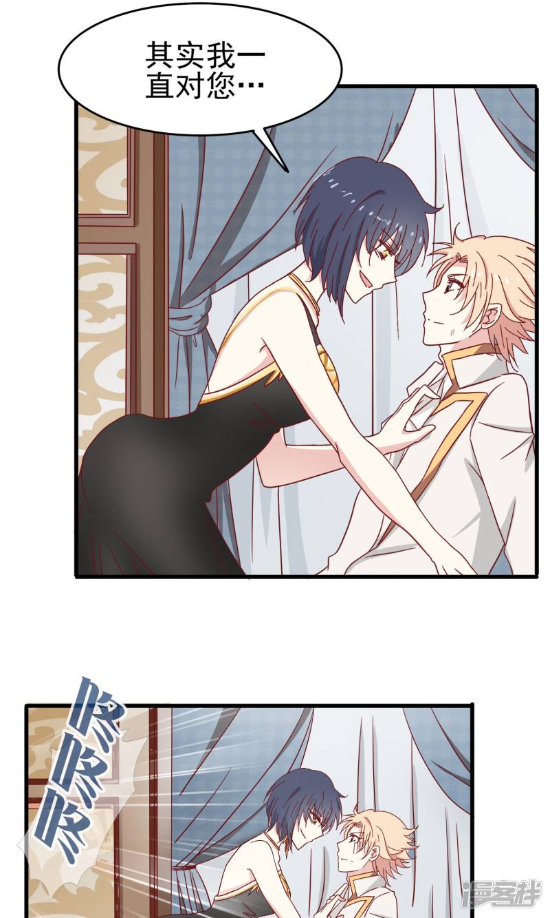 暗夜新娘第31话