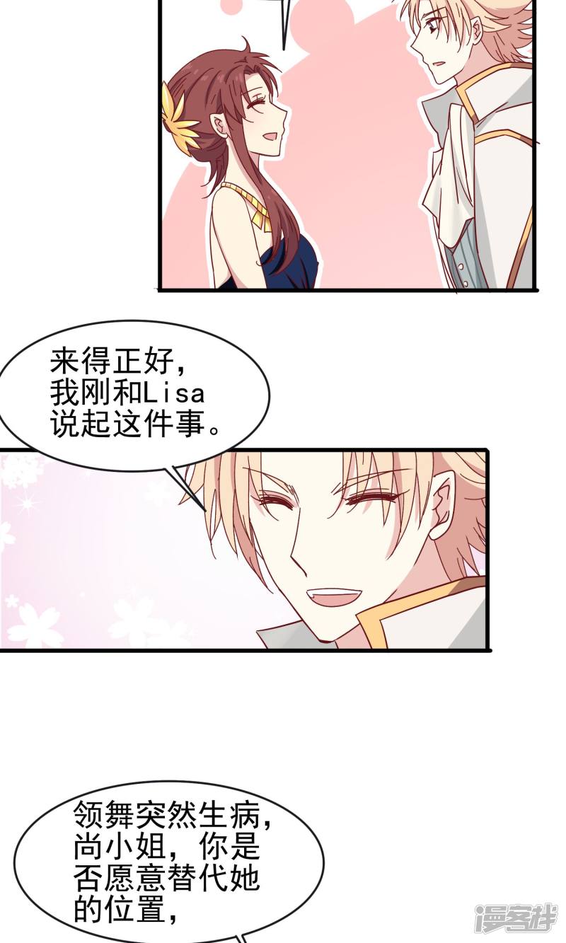 暗夜新娘第31话