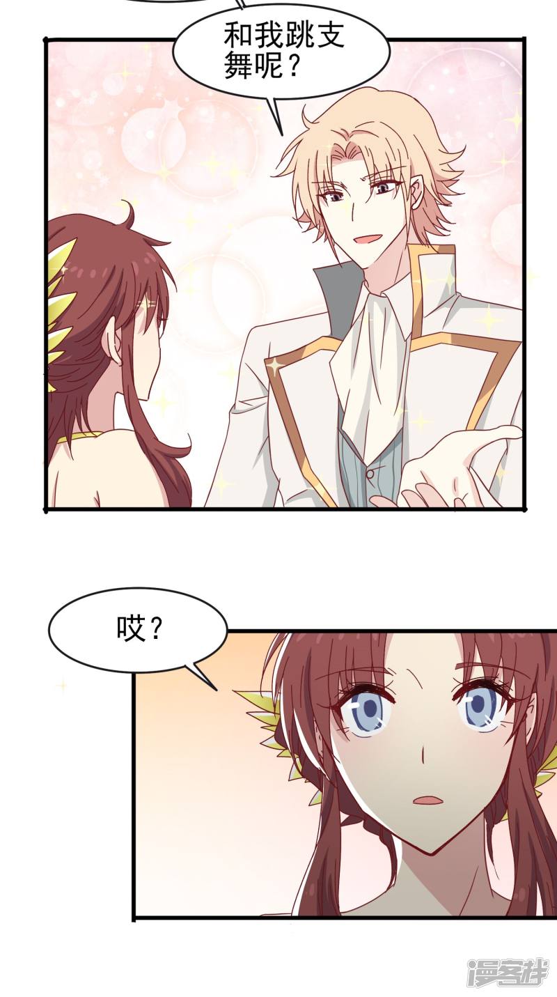 暗夜新娘第31话