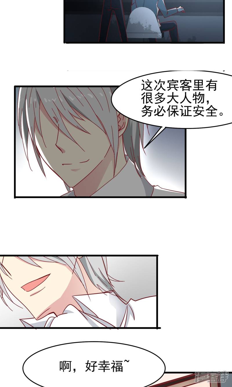 暗夜新娘第31话