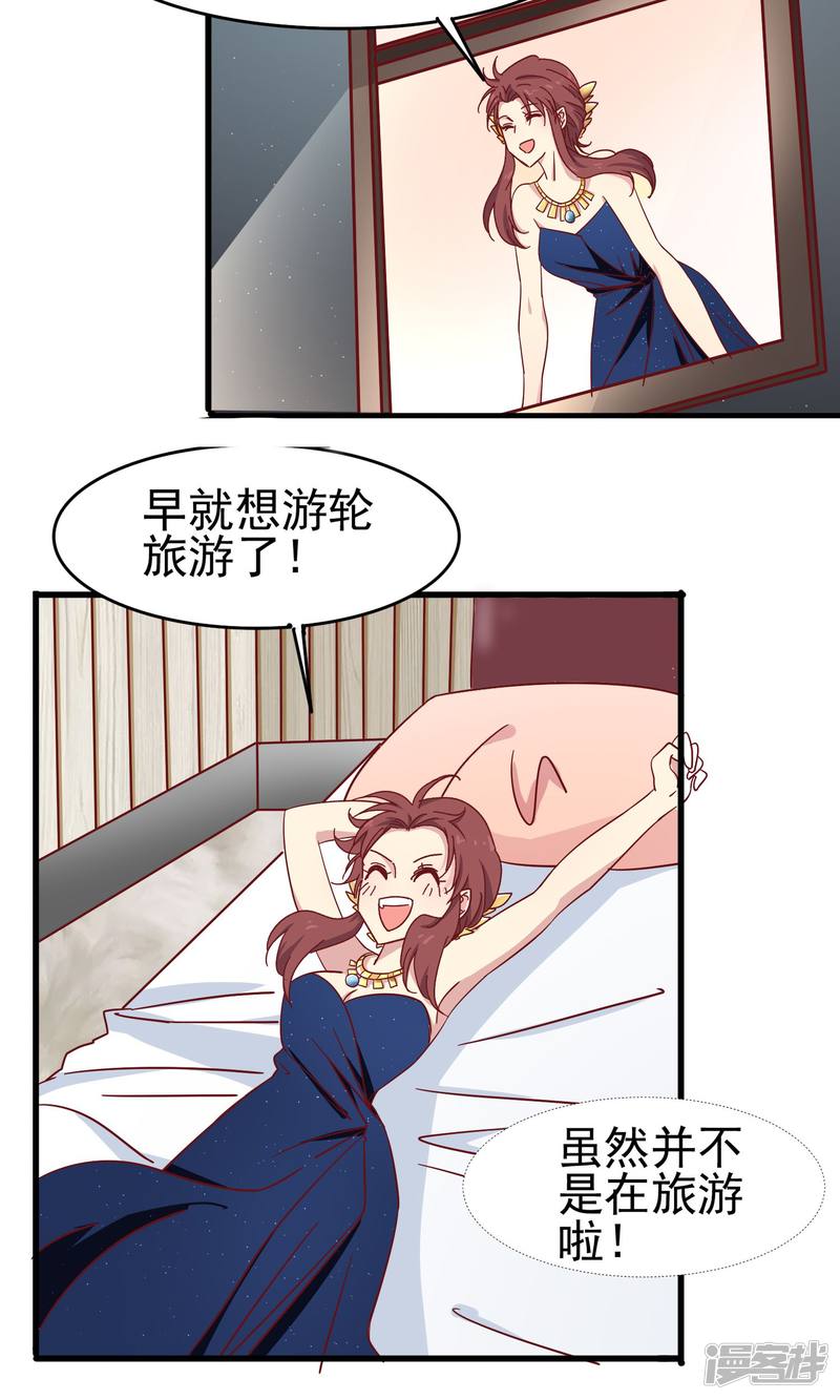 暗夜新娘第31话