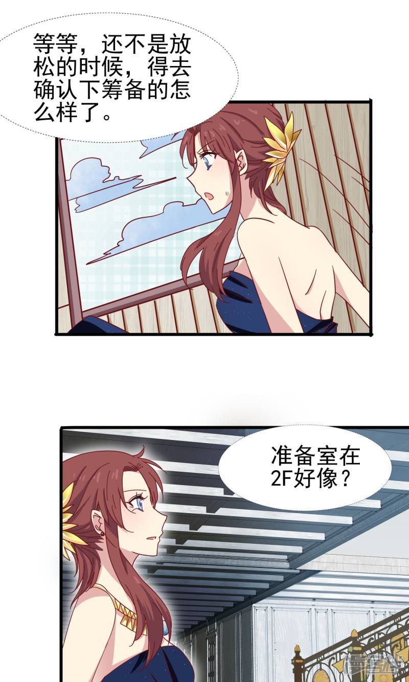 暗夜新娘第31话