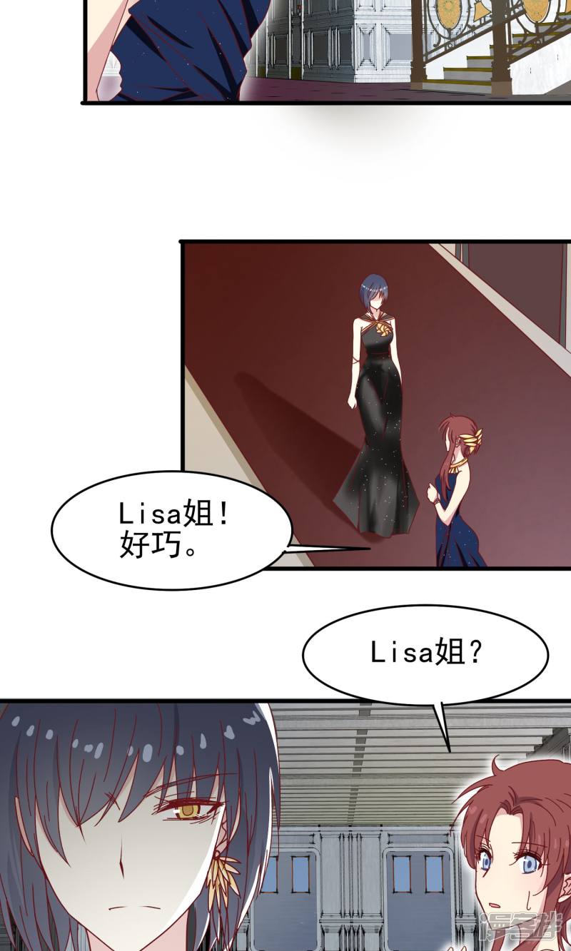 暗夜新娘第31话