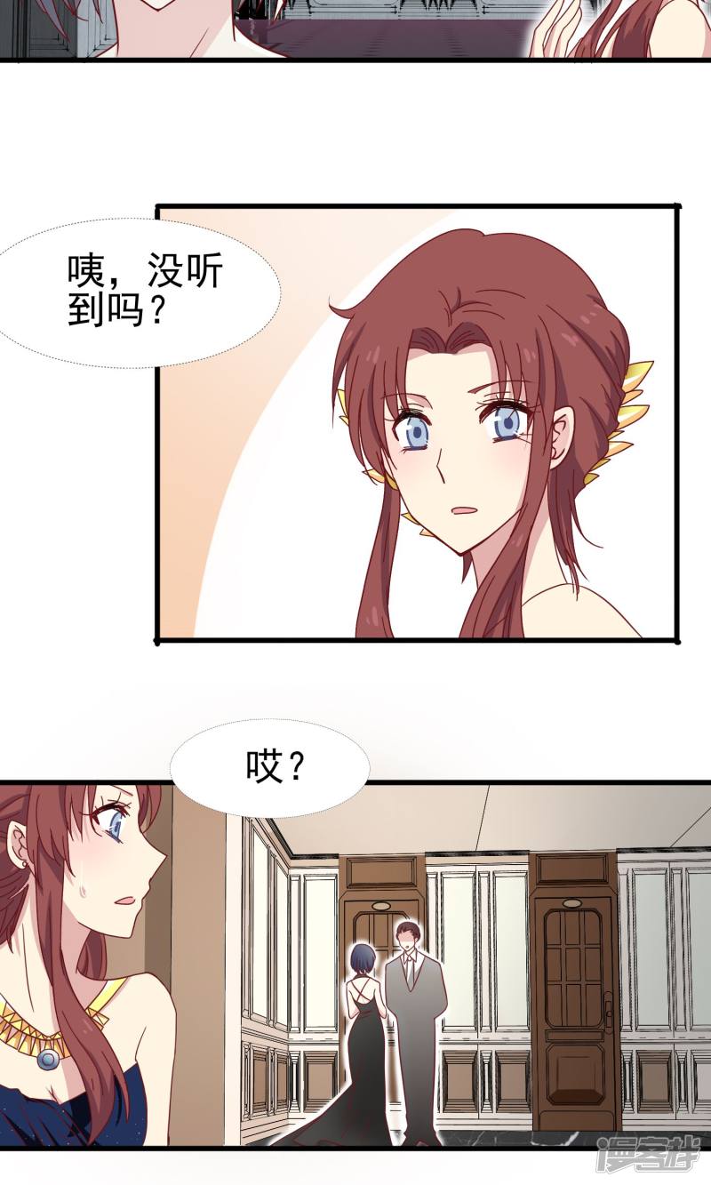 暗夜新娘第31话