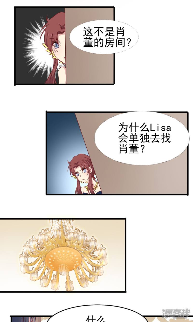 暗夜新娘第31话