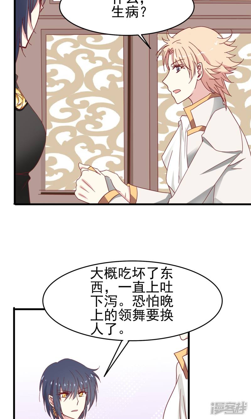 暗夜新娘第31话