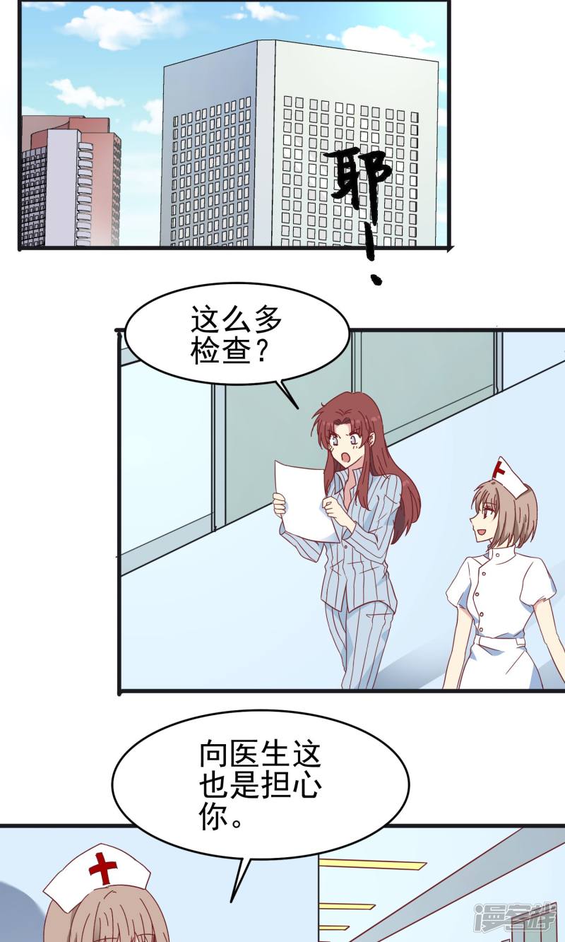 暗夜新娘第38话