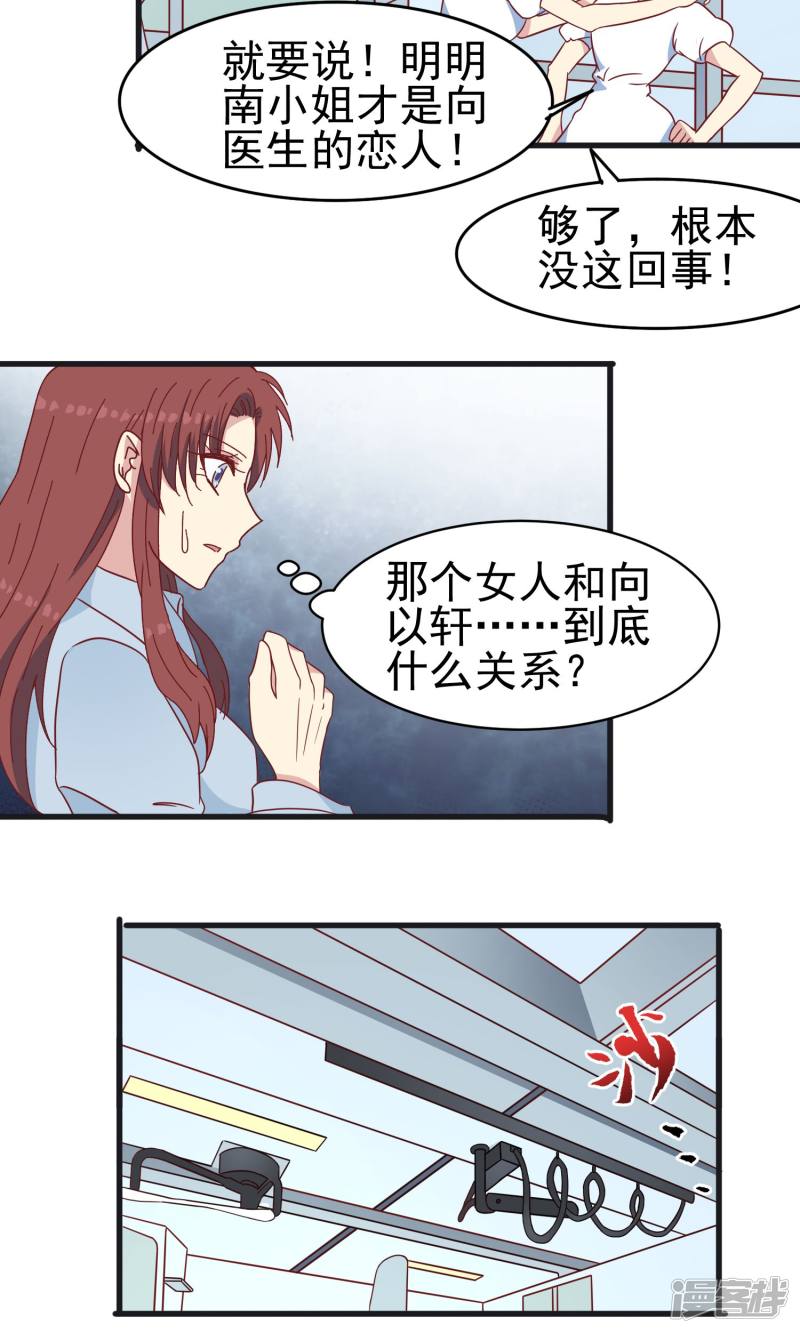 暗夜新娘第38话