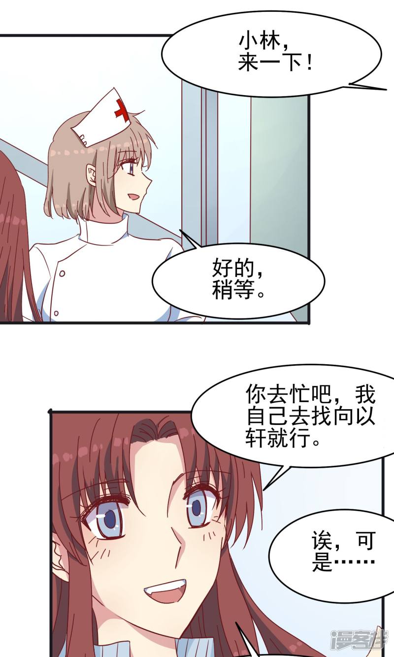 暗夜新娘第38话