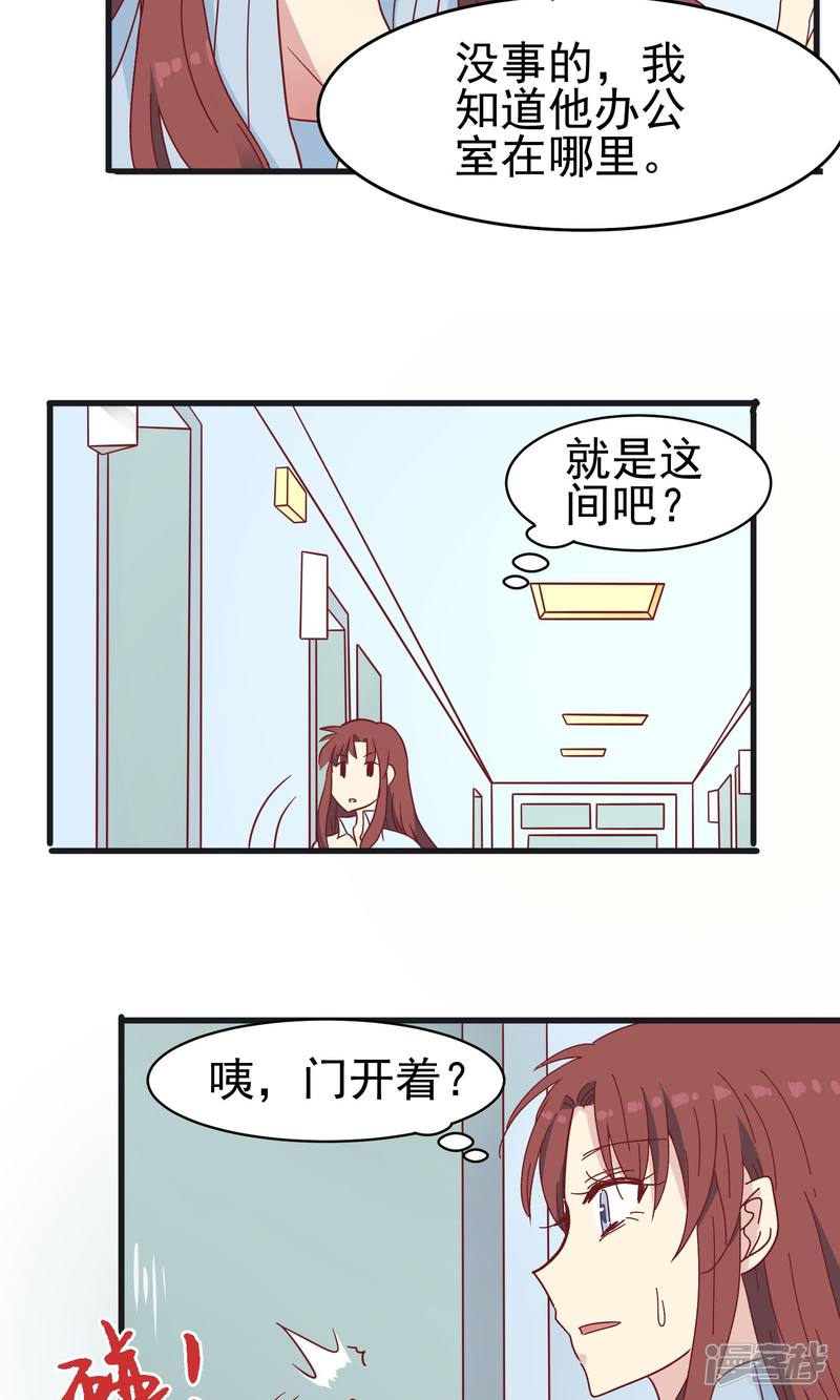 暗夜新娘第38话
