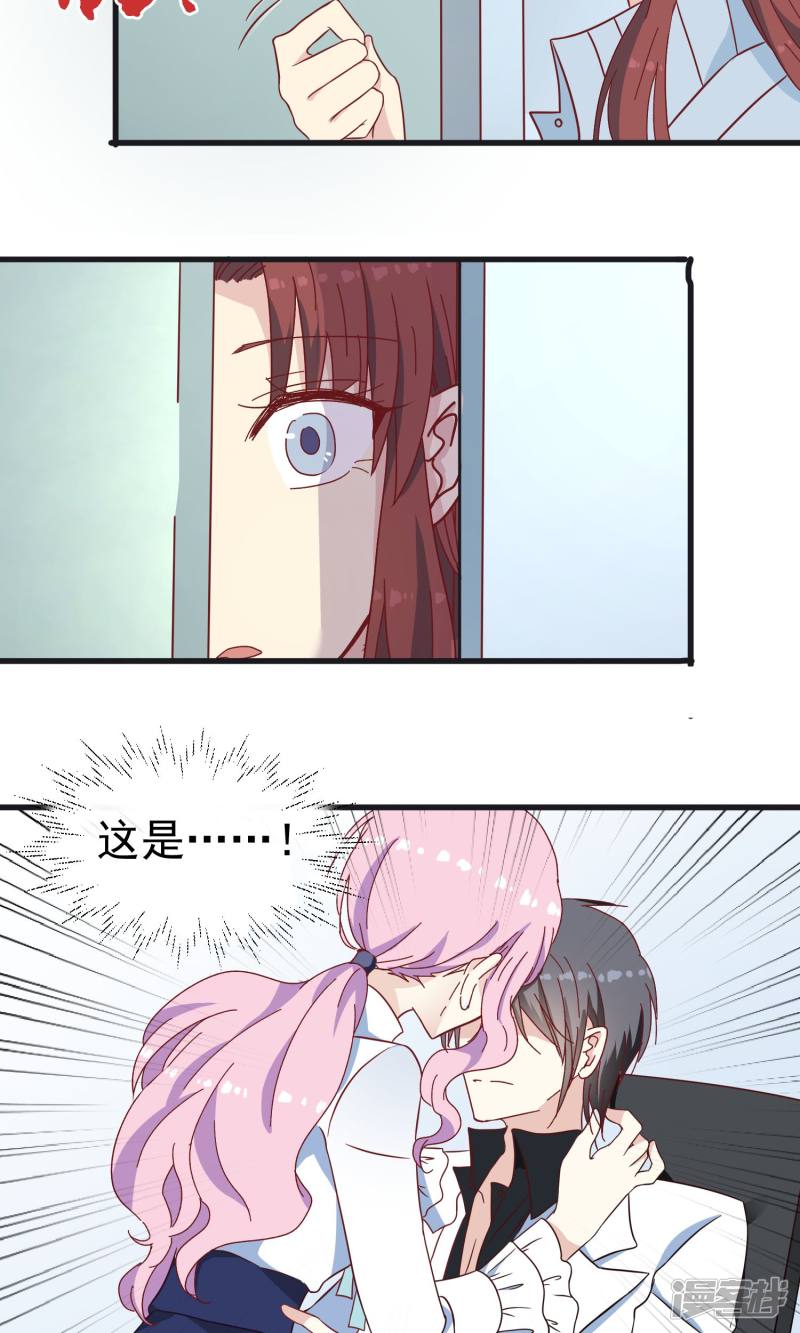暗夜新娘第38话