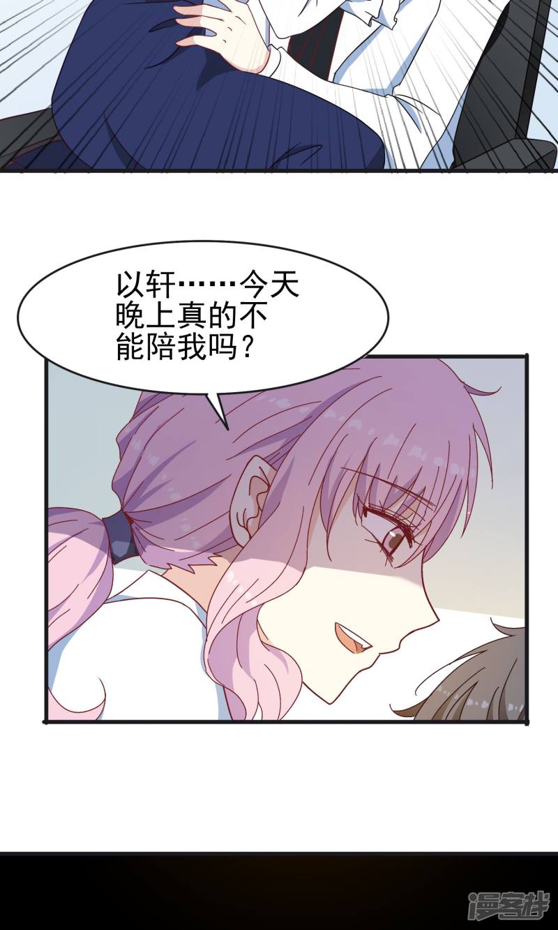 暗夜新娘第38话