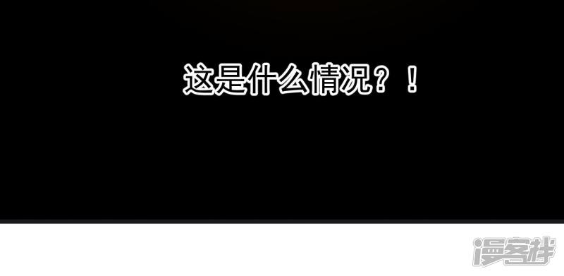 暗夜新娘第38话