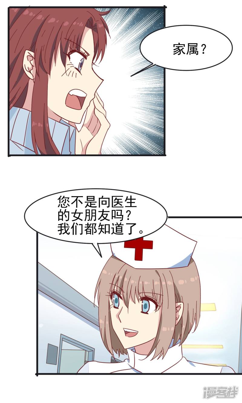 暗夜新娘第38话