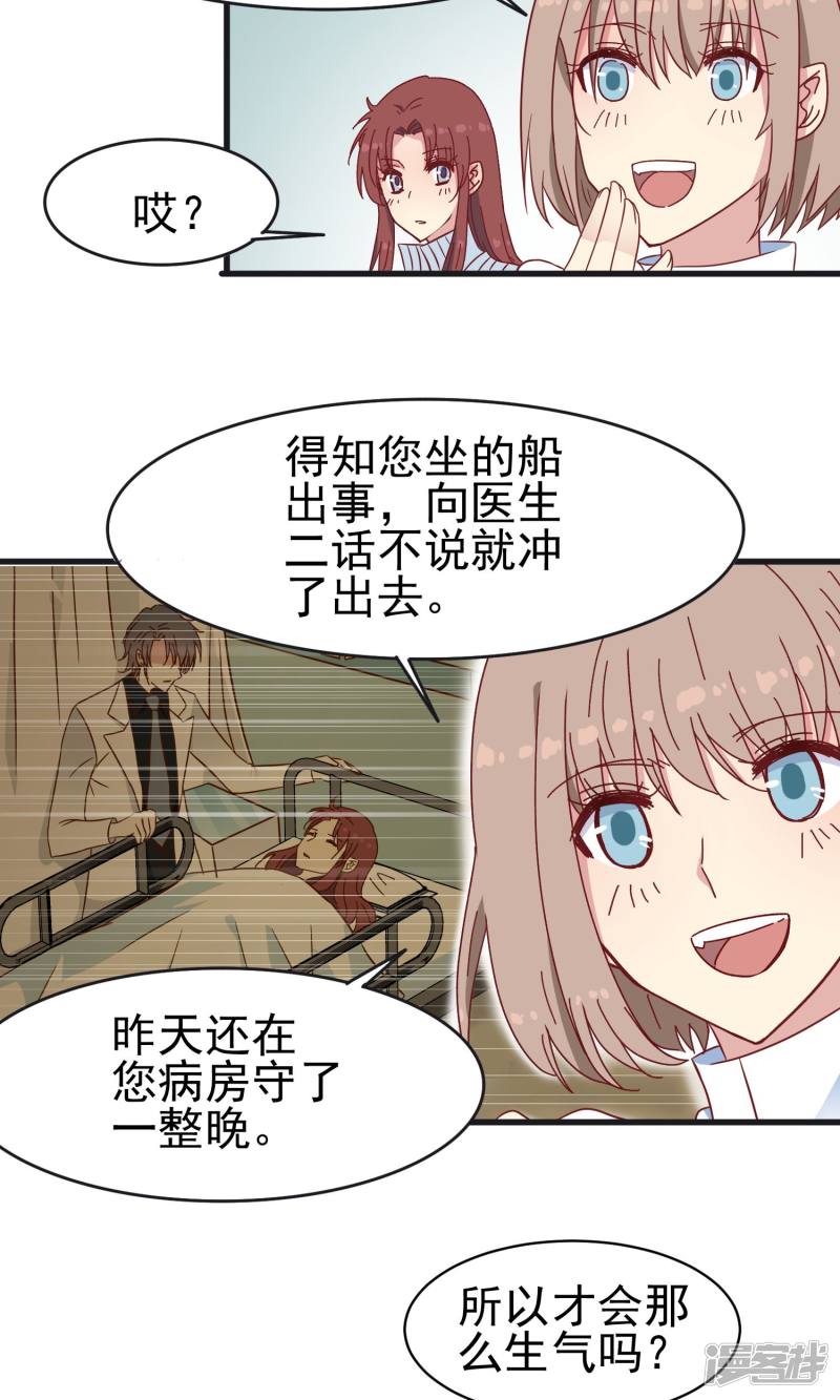 暗夜新娘第38话