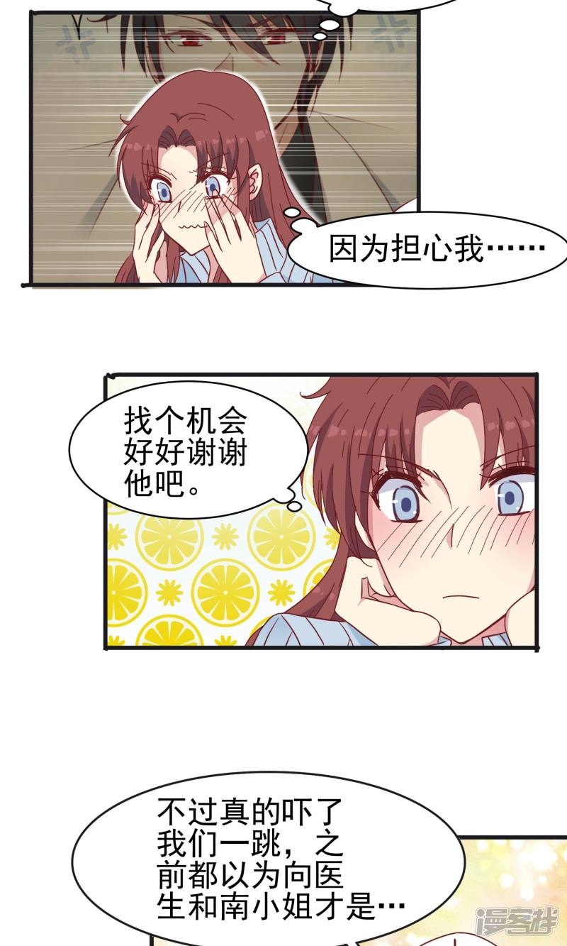 暗夜新娘第38话