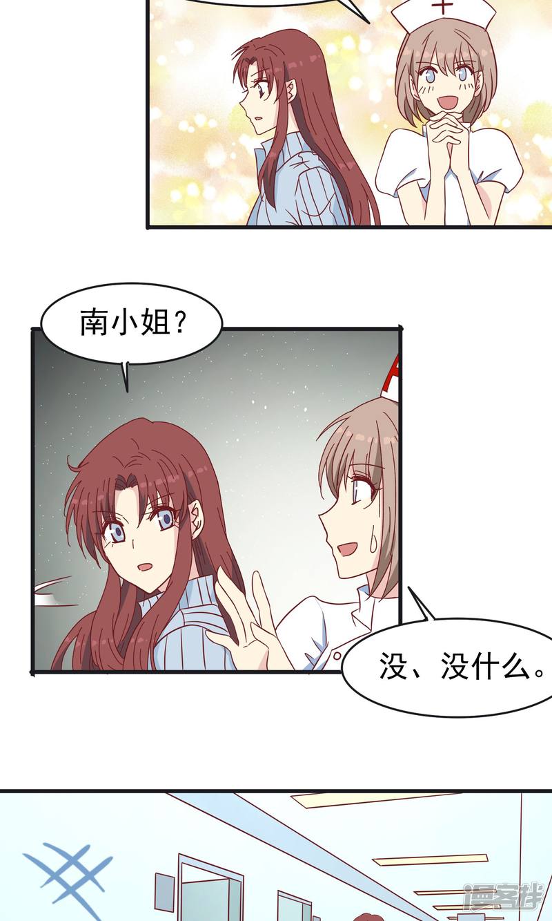暗夜新娘第38话