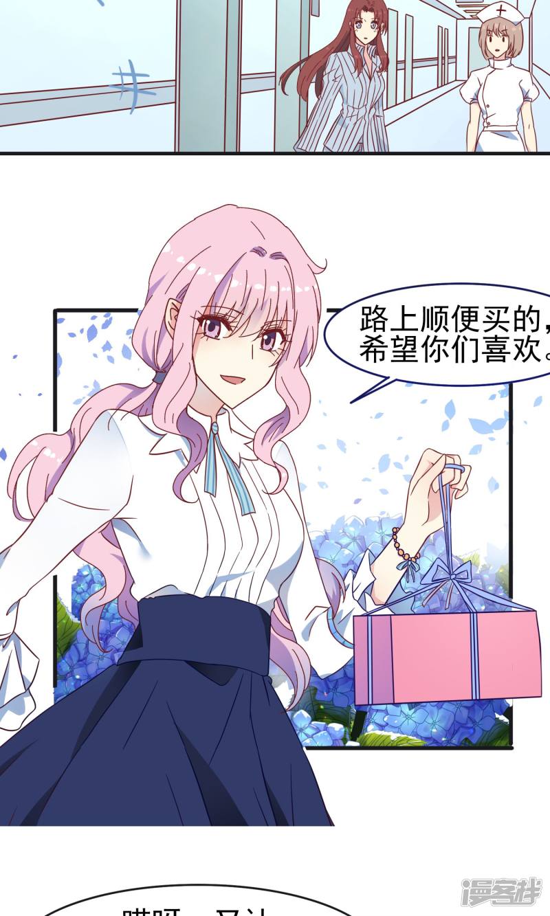暗夜新娘第38话