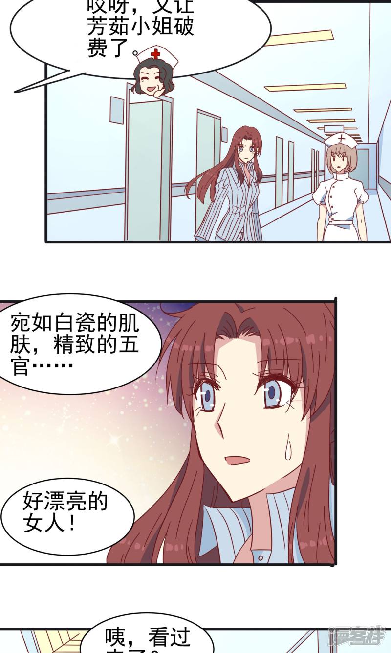 暗夜新娘第38话