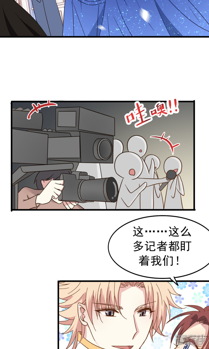 暗夜新娘第33话