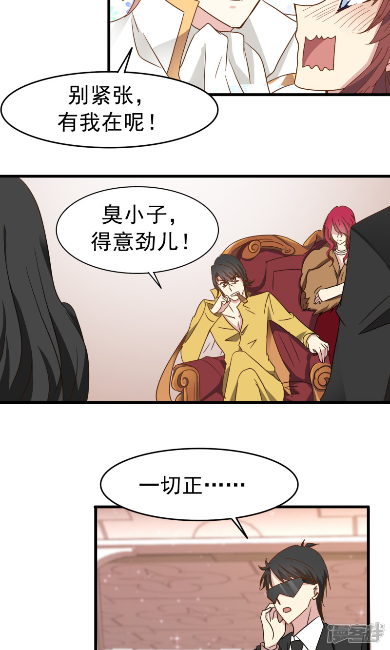 暗夜新娘第33话