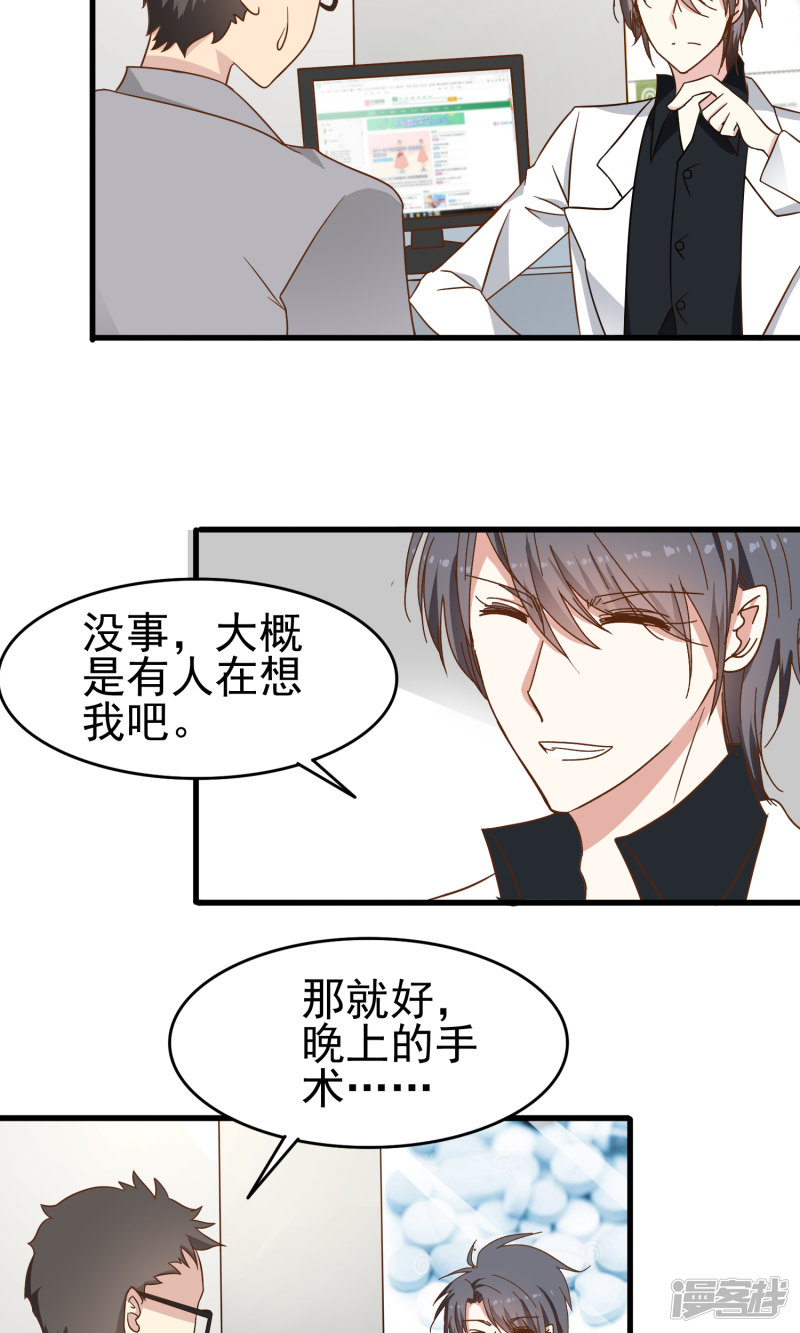 暗夜新娘第33话