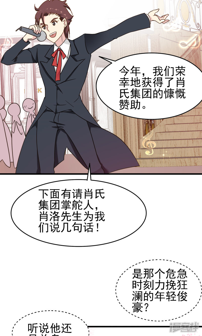 暗夜新娘第33话