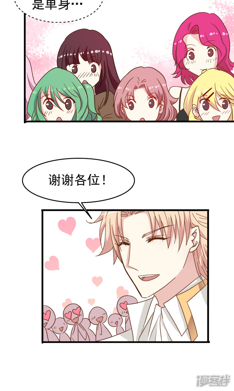 暗夜新娘第33话