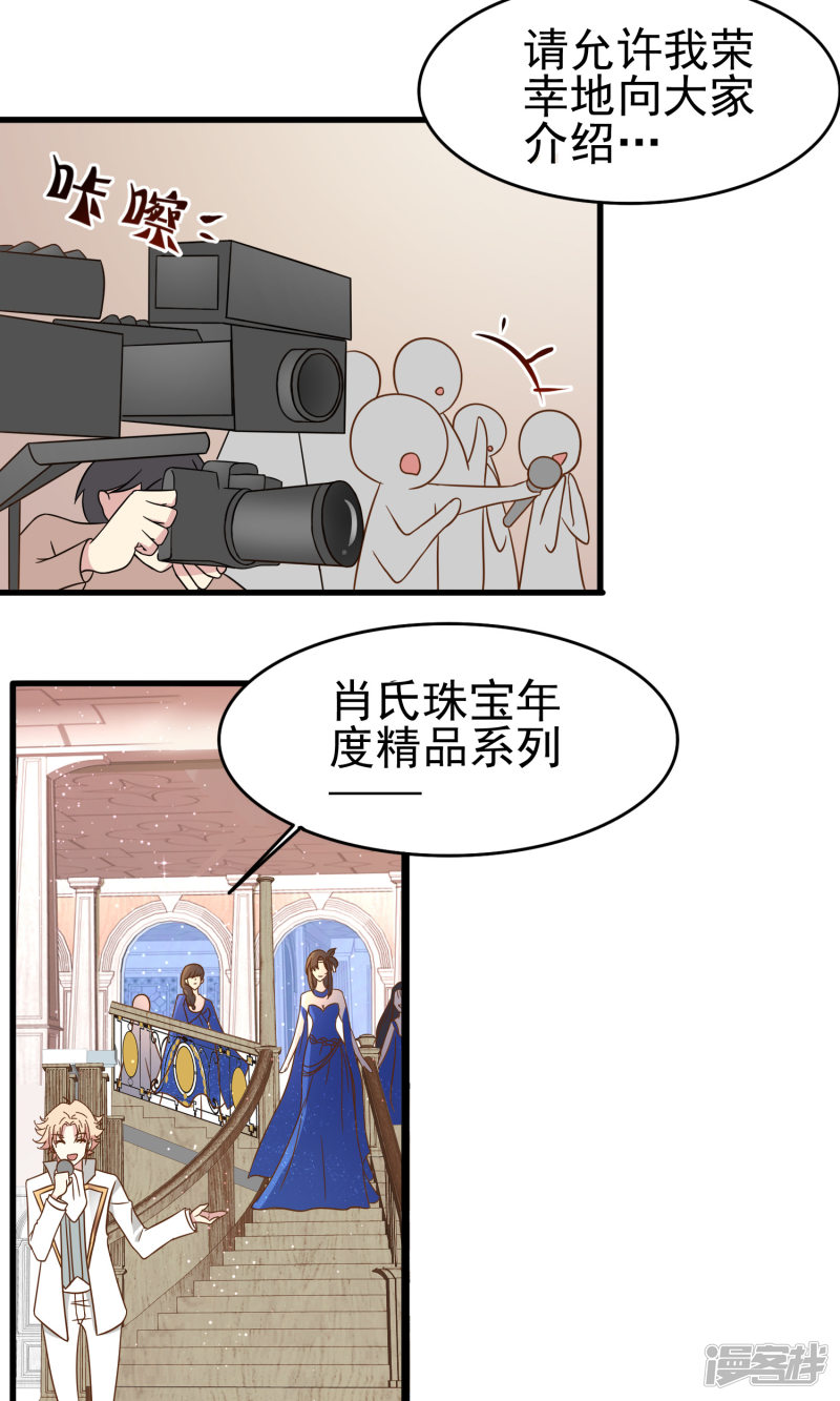 暗夜新娘第33话