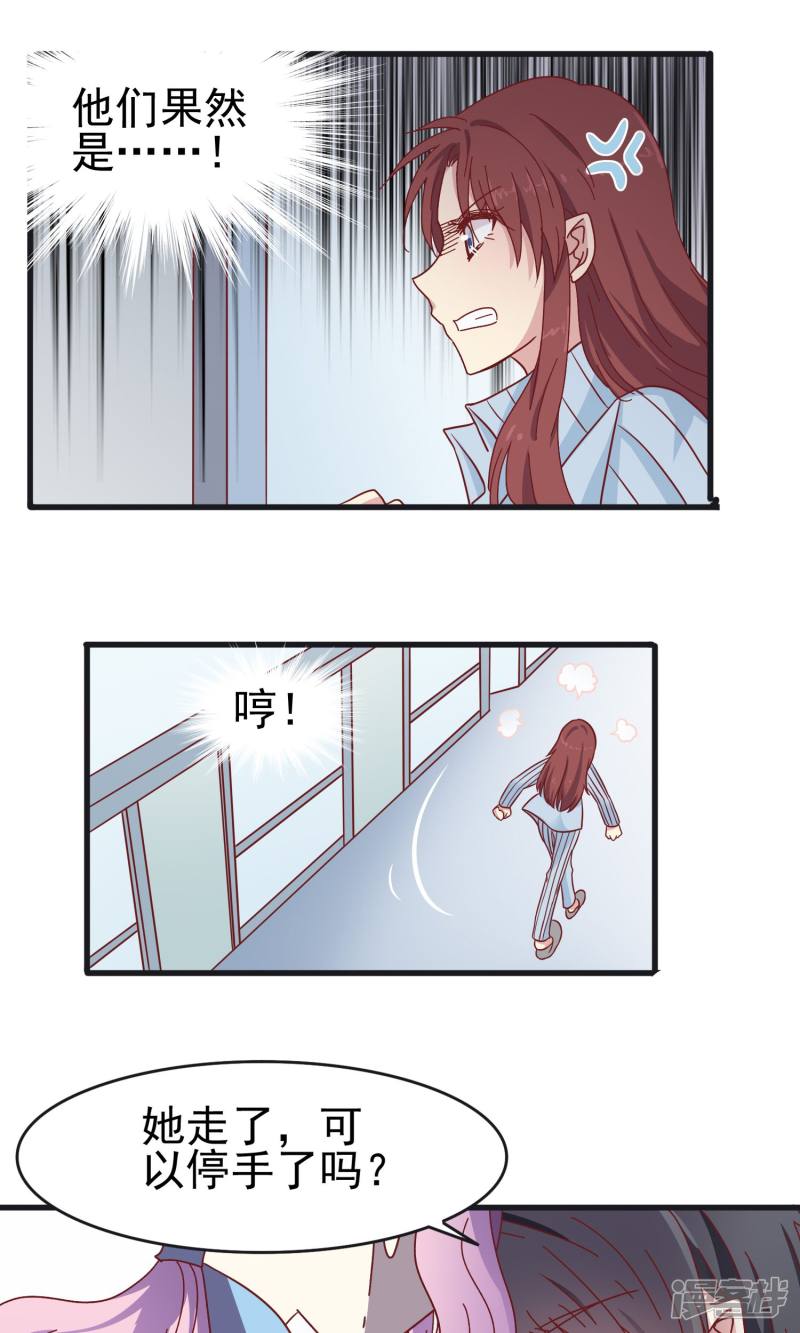 暗夜新娘第39话
