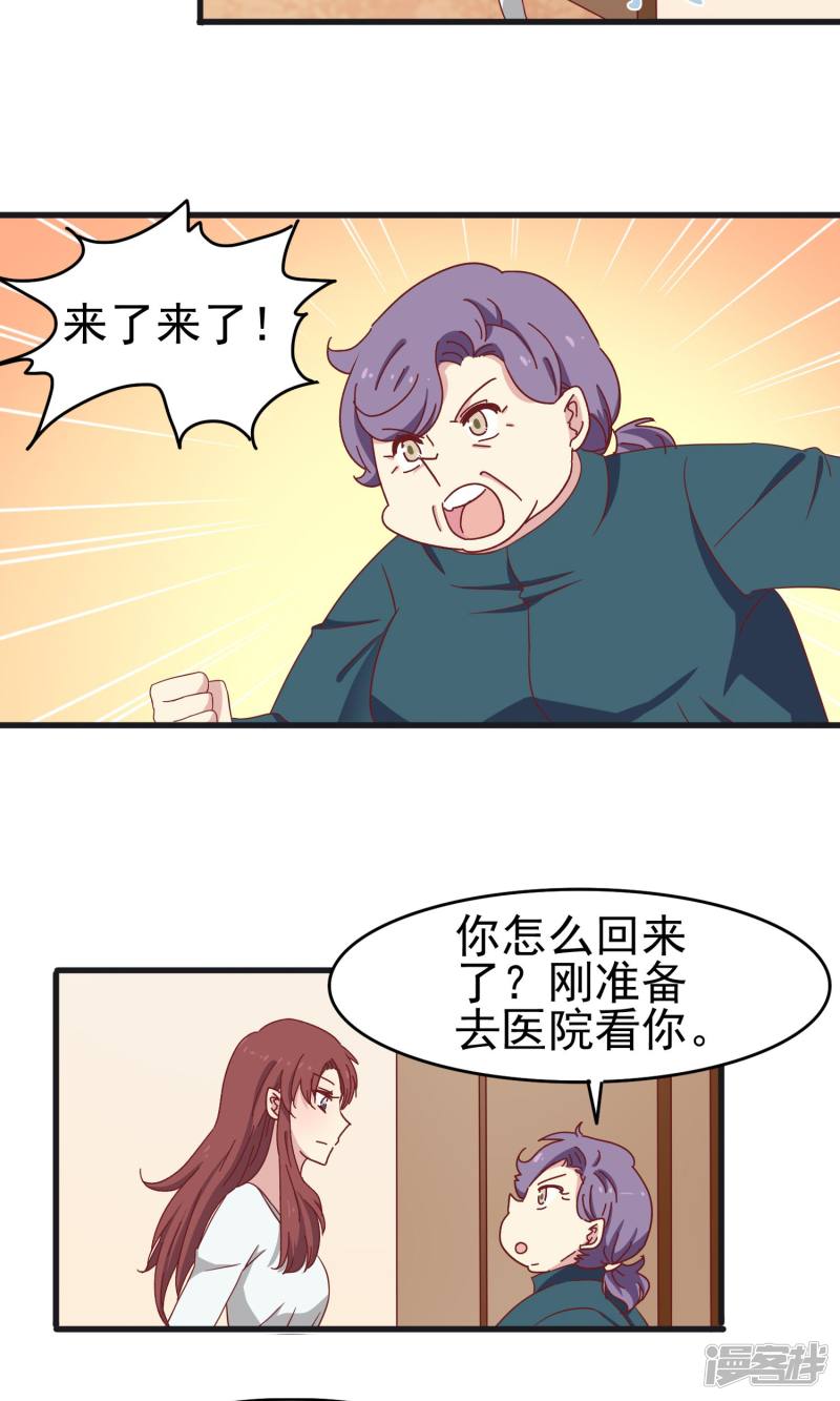 暗夜新娘第39话