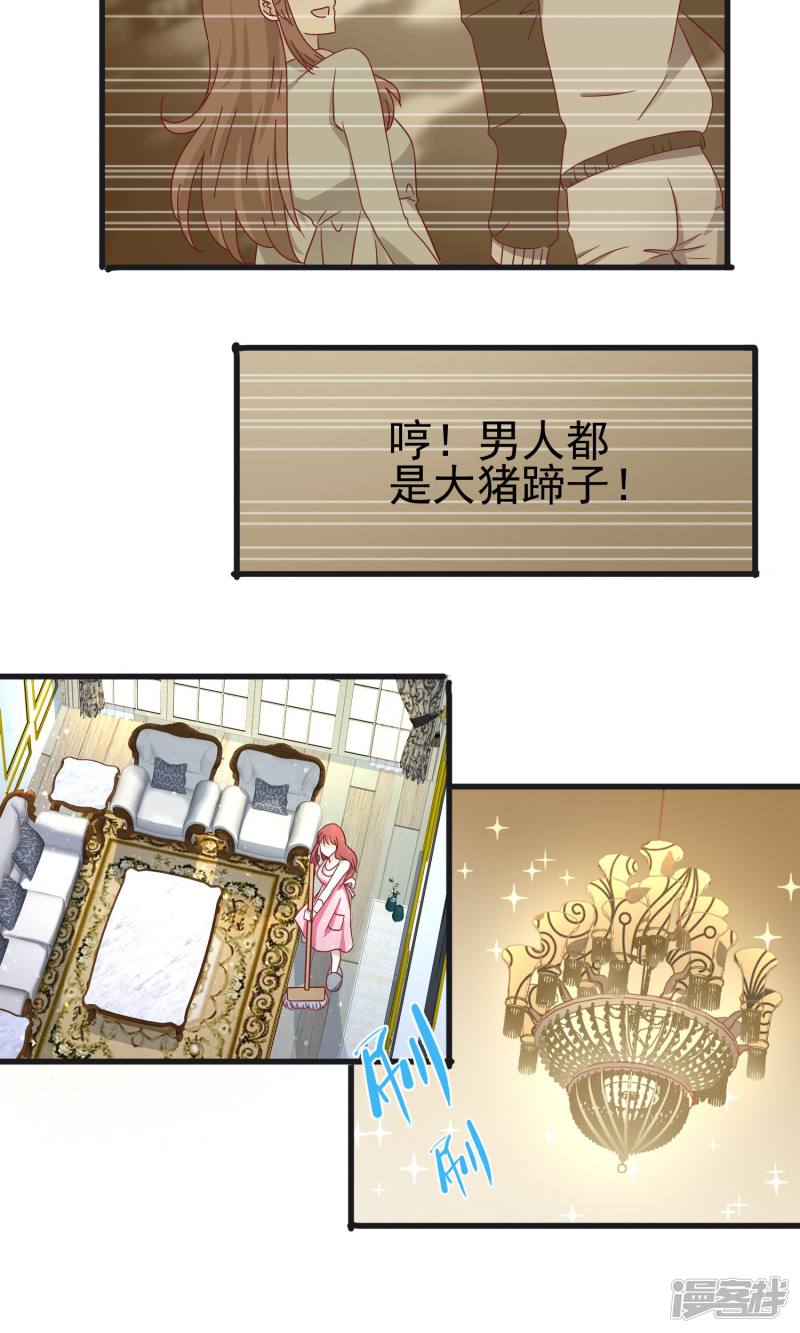 暗夜新娘第39话