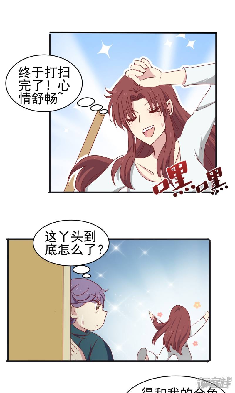 暗夜新娘第39话