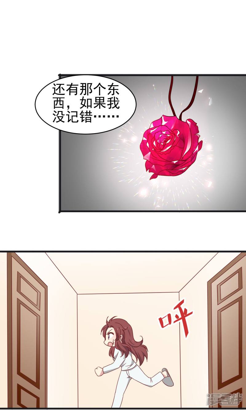 暗夜新娘第39话