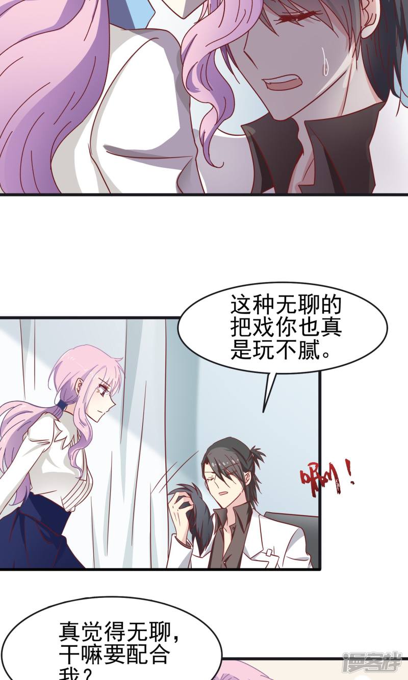 暗夜新娘第39话