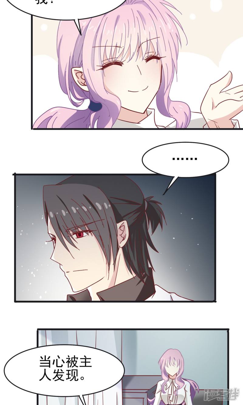 暗夜新娘第39话