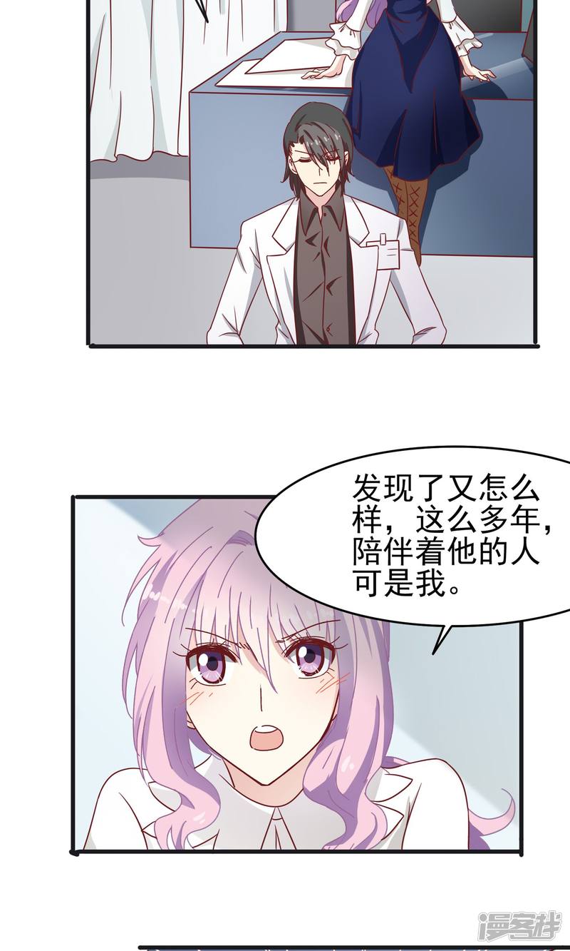 暗夜新娘第39话