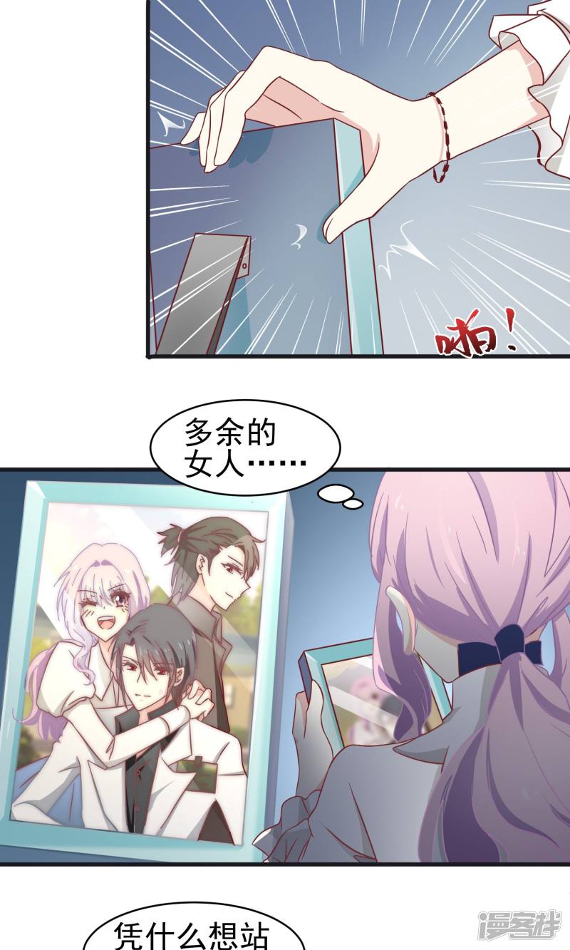暗夜新娘第39话