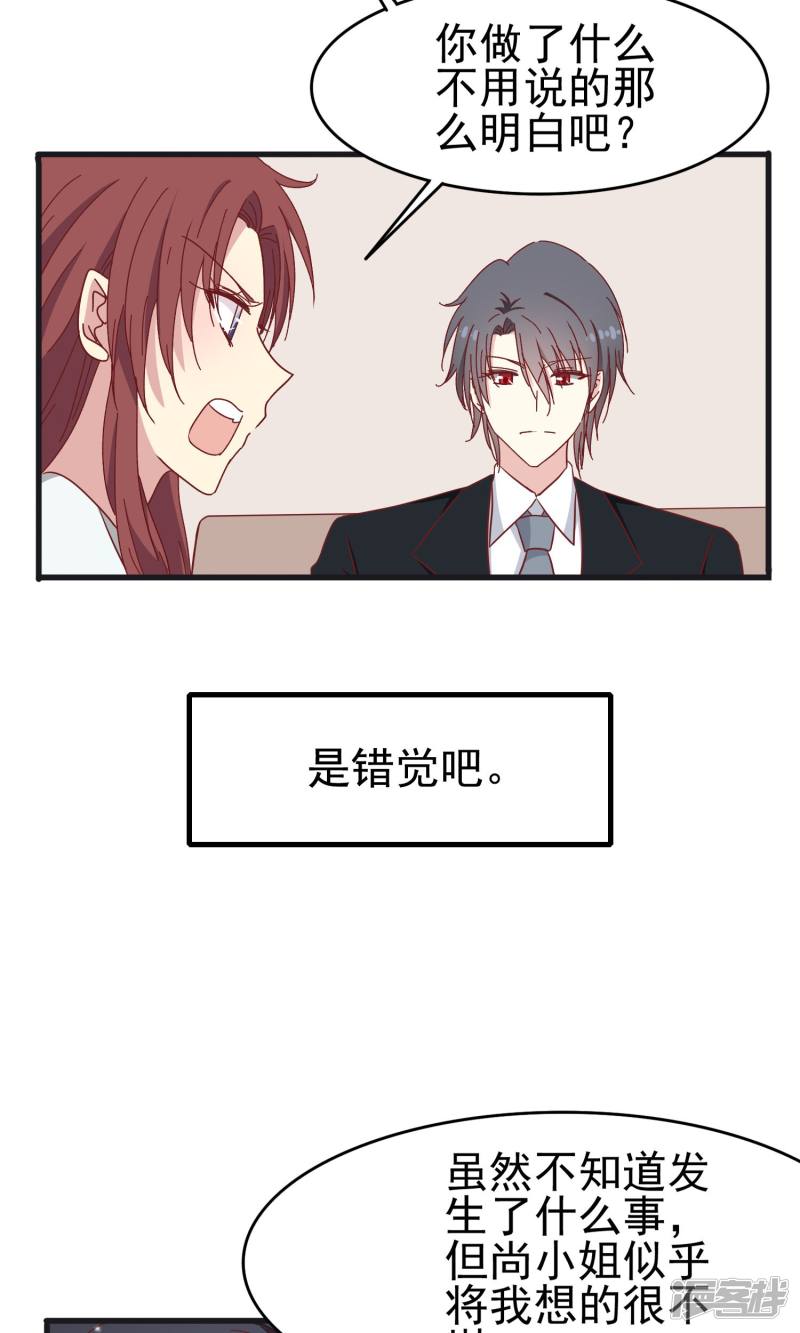 暗夜新娘第41话
