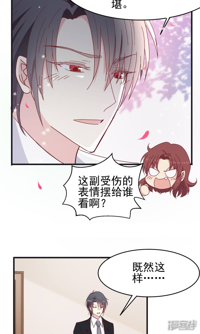 暗夜新娘第41话