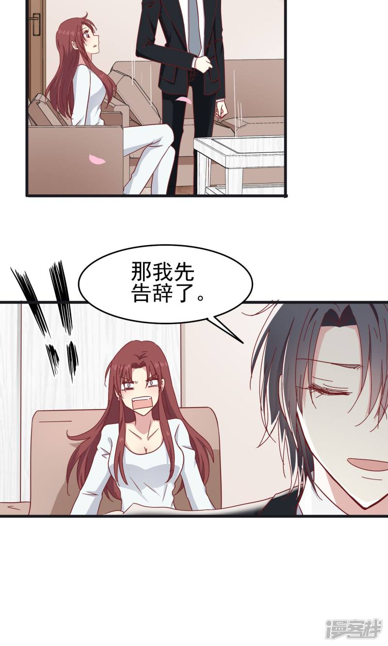 暗夜新娘第41话