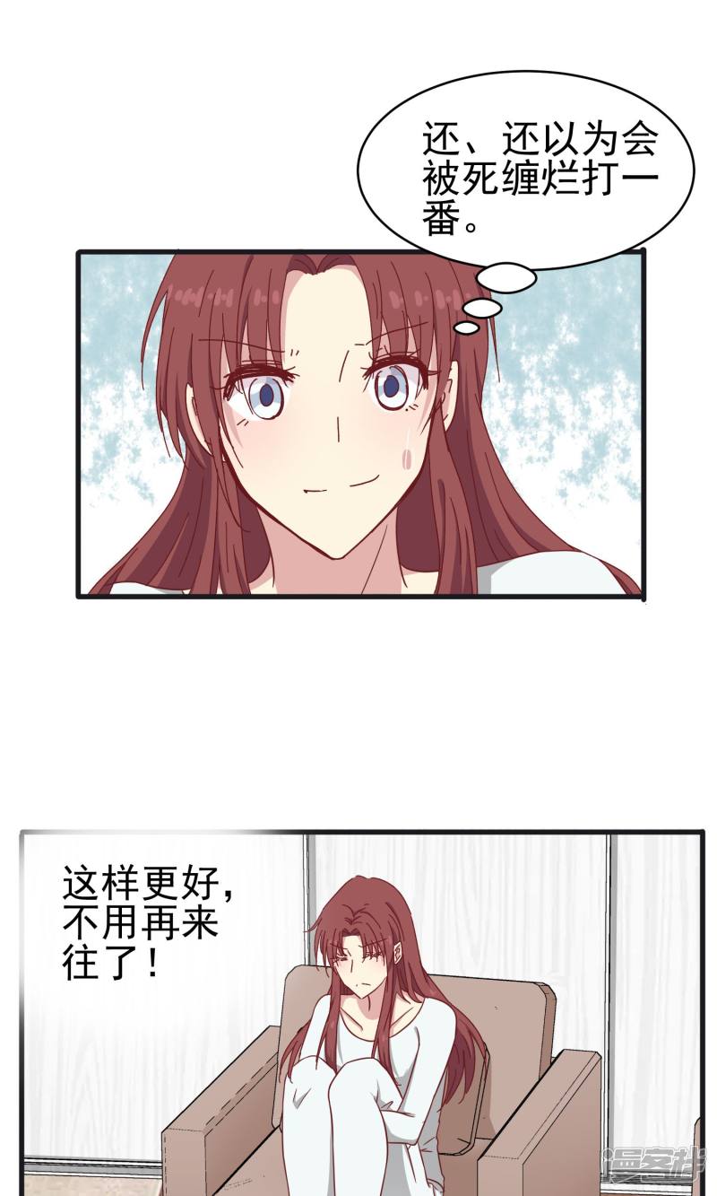 暗夜新娘第41话