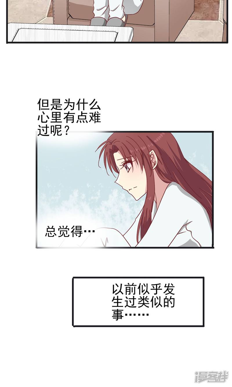 暗夜新娘第41话