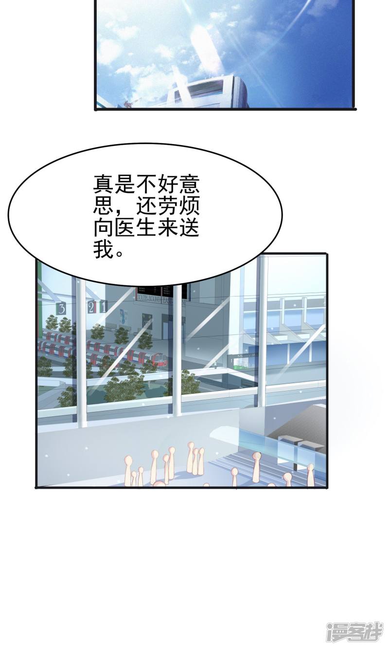 暗夜新娘第41话