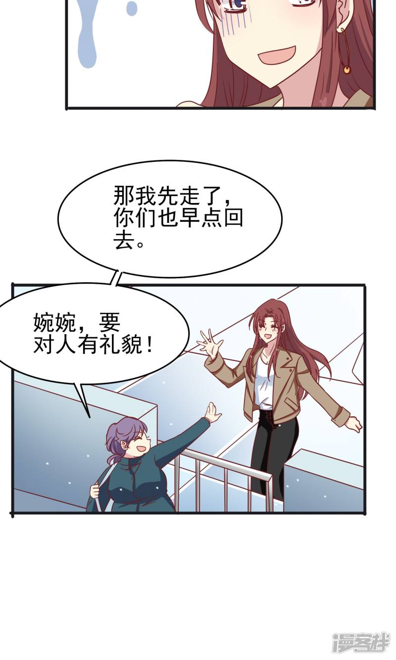 暗夜新娘第41话