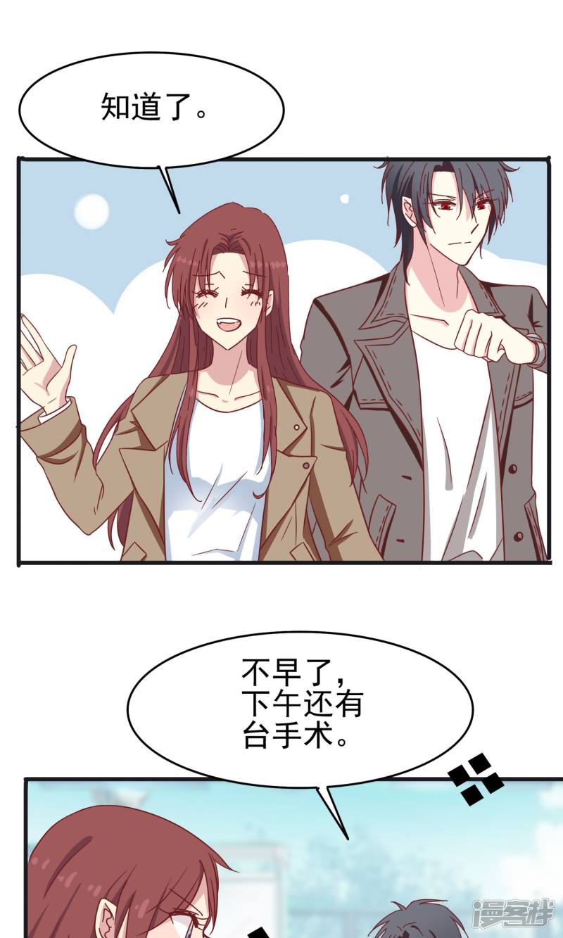 暗夜新娘第41话